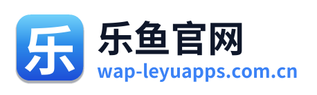 乐鱼官网